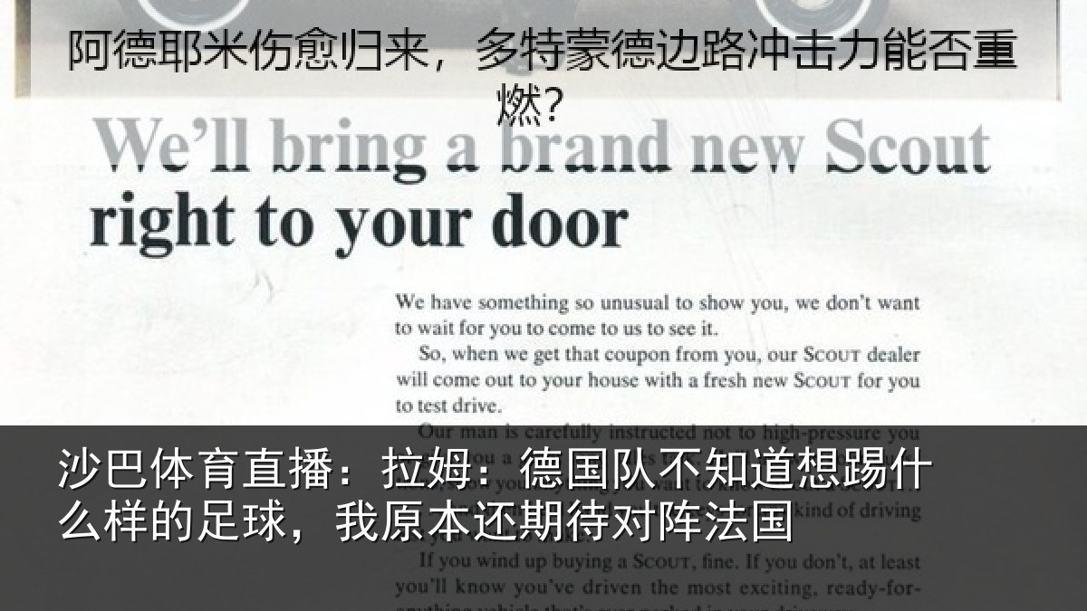 沙巴体育直播：拉姆相关情况什么相关情况期待对阵法国
