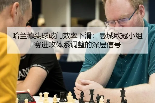 ha-lan-de-tou-qiu-po-men-xiao-lv-xia-hua-man-cheng-ou-guan-xiao-zu-sai-jin-gong-ti-xi-tiao-zheng-de-shen-ceng-xin-hao-3-997.jpg