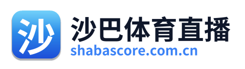 沙巴体育直播 Logo